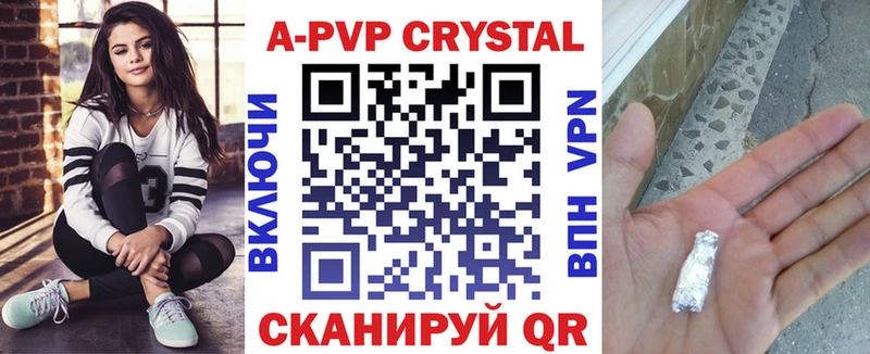как найти закладки  Энем  А ПВП Crystall 