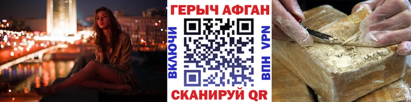 Героин герыч Энем