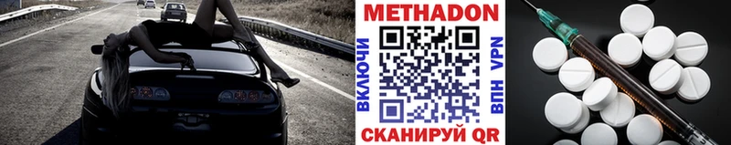 OMG как зайти  Энем  МЕТАДОН VHQ 